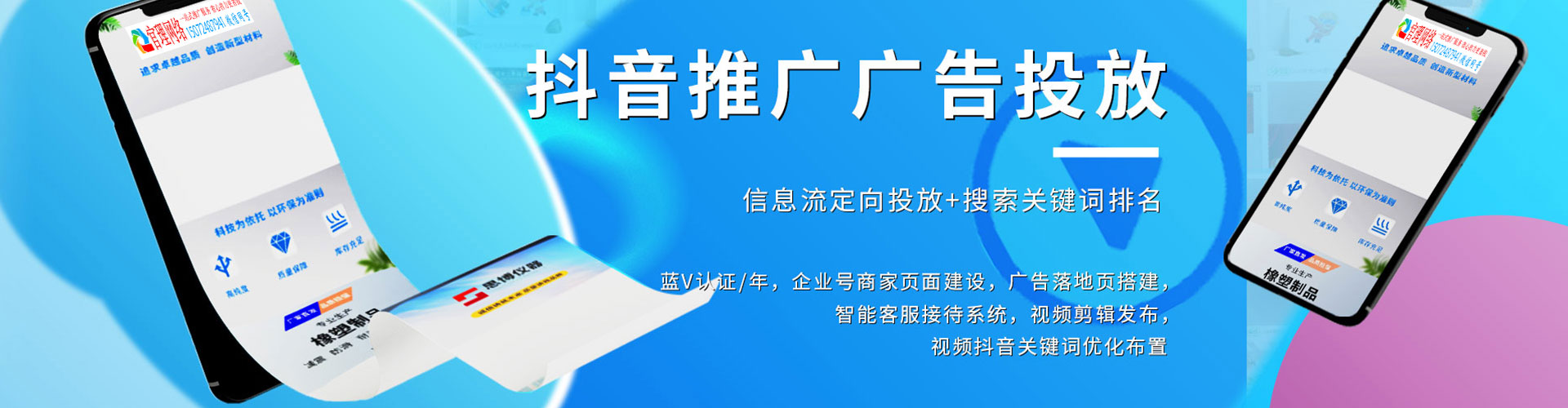 丰林信息流竞价