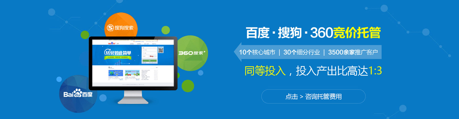 丰林竞价代运营